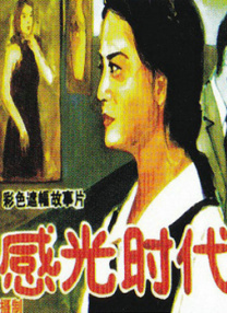久草在线新时代的视觉体验